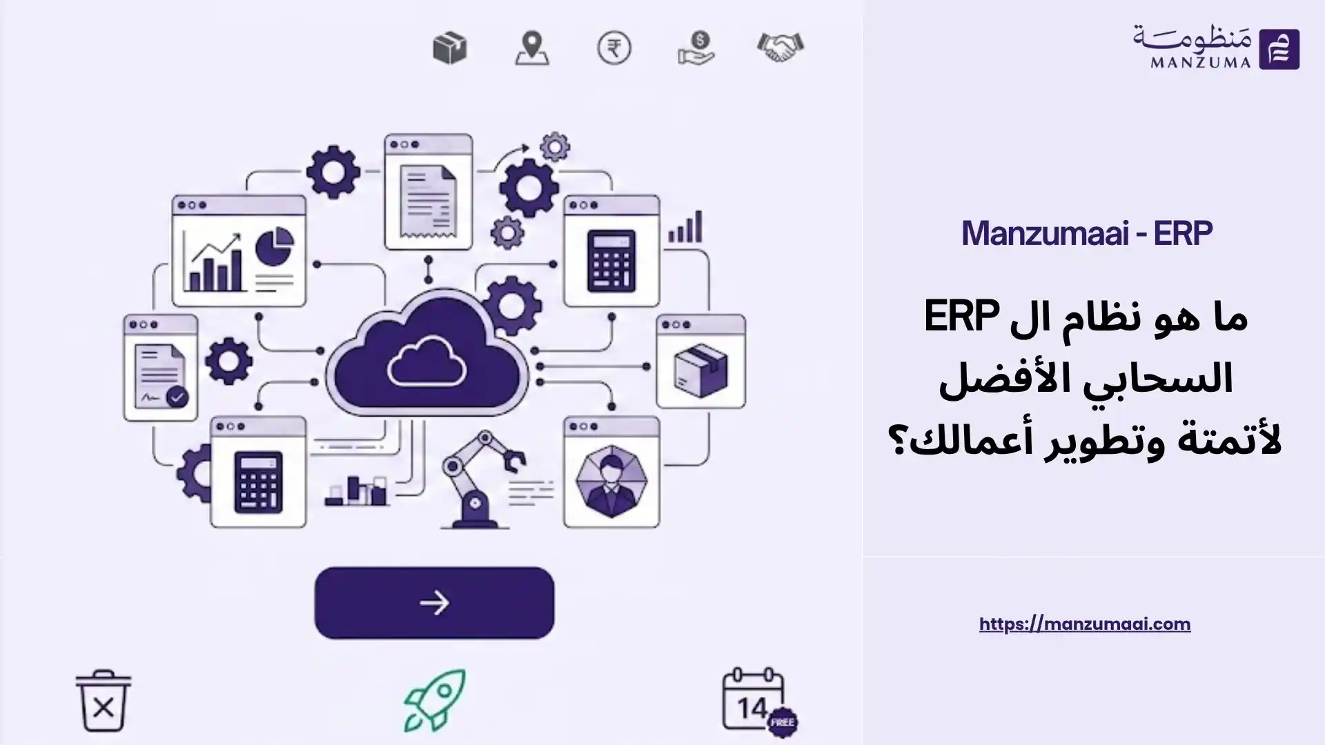 What Is the Best Cloud ERP System to Automate Your Business?